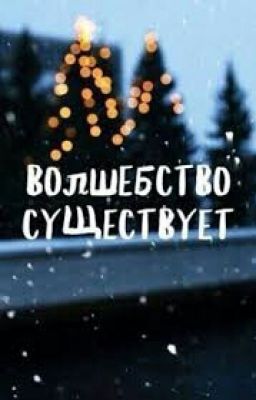 От Тихон В Элиту