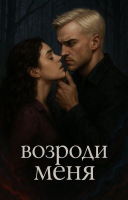 Во(плоти) меня