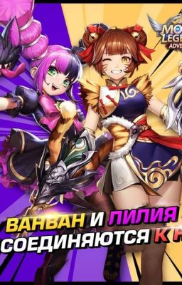 Дружба озорной тигрицы и темной волшебницы.