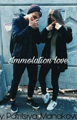 Обжигала любовь.