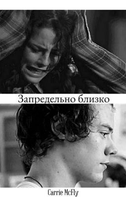 Запредельно близко