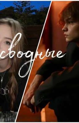 сводные| Турбо