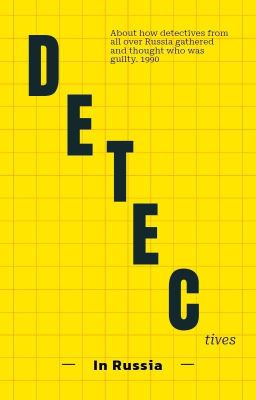 Детективы России