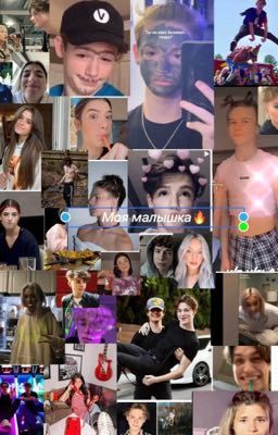 Моя малышка🔥