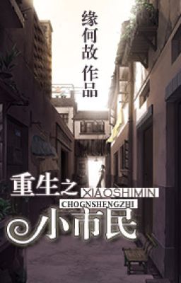 Возрождение маленького гражданина  Бл