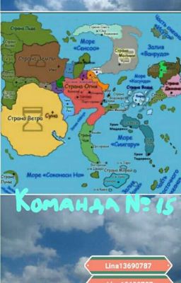 Команда номер 15