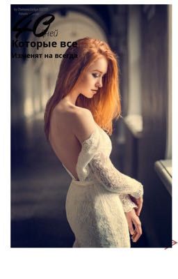 40 дней которые все изменят навсегда 