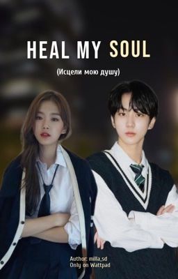 HEAL MY SOUL