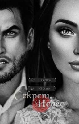 "Ложь - Любовь"