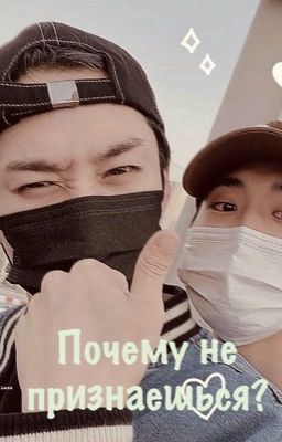 ᴨочᴇʍу нᴇ ᴨᴩизнᴀᴇɯьᴄя? {Минсоны}