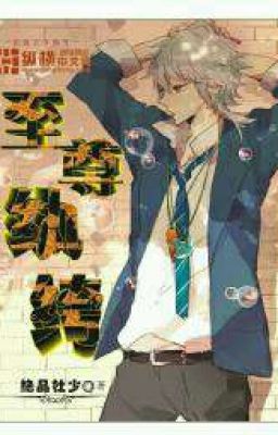 Hedonist Sovereign (至尊纨绔) / Повелитель Гедонист  