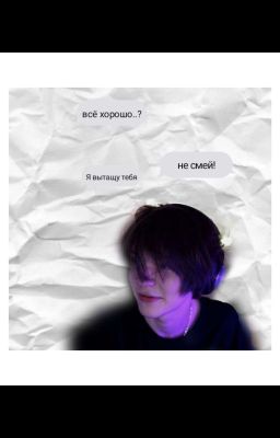 Я вытащу тебя // Deepins & Т/и