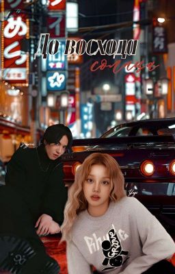 𝓓𝓸 𝓿𝓸𝓼𝓱𝓸𝓭𝓪 𝓼𝓸𝓵𝓷𝓬𝓪.