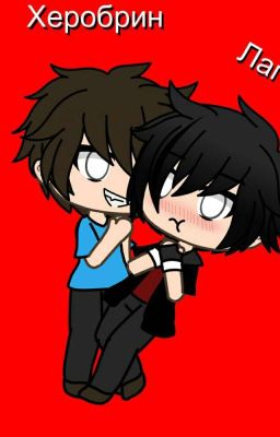 Смерт или Жизнь? (Яой)