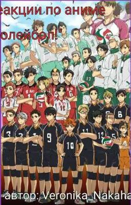 Реакции по аниме "Волейбол!"