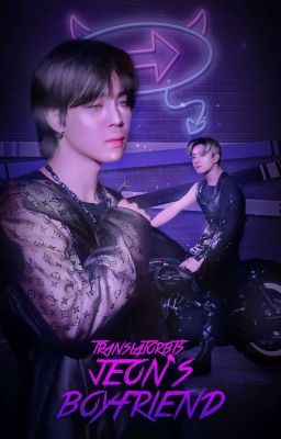 Парень Чона