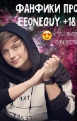 Фанфик про ИванГая 18+