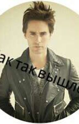 ♣■Как так вышло?!■♣