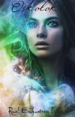 Бегите! Колдунья Рядом.