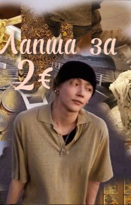 Лапша за 2 Евро 