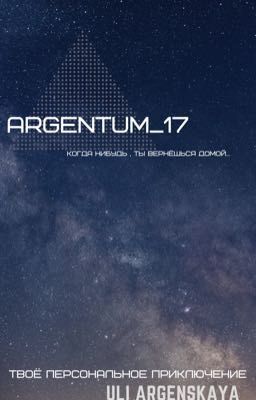 ARGENTUM_17
