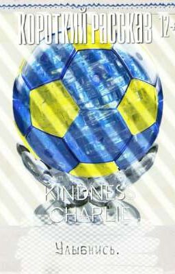 Улыбнись/Smile (12+)