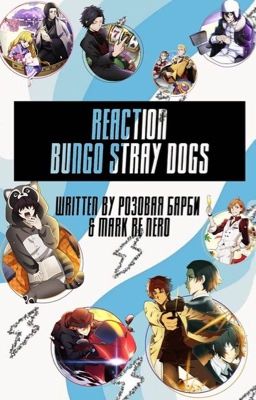 Реакция Великий из Бродячих псов