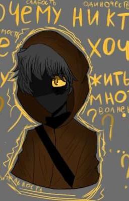 твоя вина что он вернулся!