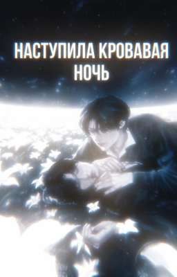 нᥲᥴᴛуᥰᥙ᧘ᥲ κρ᧐ʙᥲʙᥲя н᧐чь.