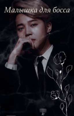 𝑩𝒂𝒃𝒚 𝒇𝒐𝒓 𝒕𝒉𝒆 𝒃𝒐𝒔𝒔🔞