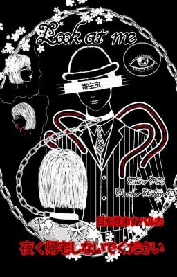 Обрати на меня свой взор