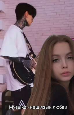 Музыка - наш язык любви || Дима Матвеев 