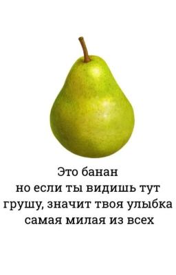 Непристойности 