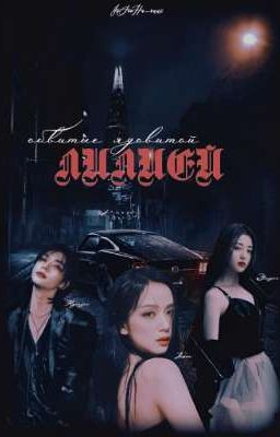 𝓞𝓫𝓿𝓲𝓽𝔂𝓮 𝓨𝓪𝓭𝓸𝓿𝓲𝓽𝓸𝔂 𝓛𝓲𝓵𝓲𝓮𝔂.