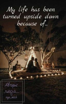 Моя жизнь была перевернута вверх дном из-за этого...