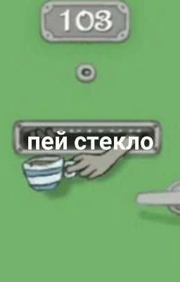 "Неожиданная встреча"