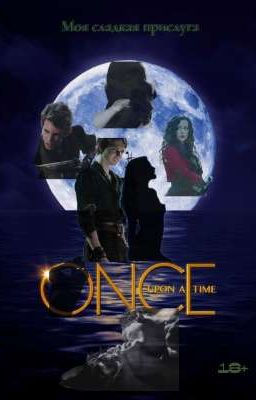 Моя сладкая прислуга - Питер Пэн.