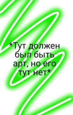 *Прикольное название* [Закончен]