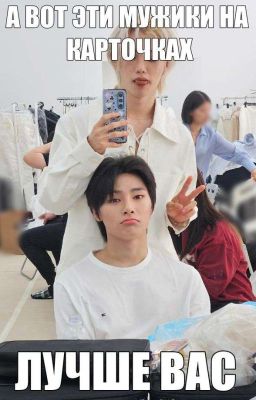 Только один человек может изменить всю твою жизнь