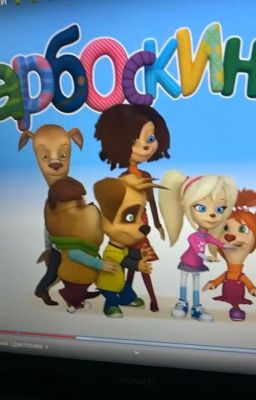 Гейские приключения 7"А"