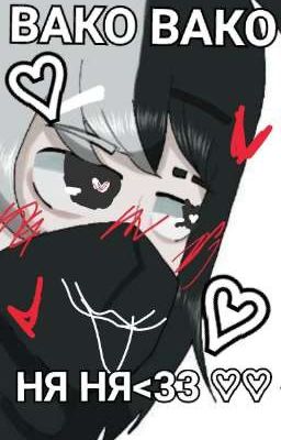 Фанфики по Black State и Похмелье 