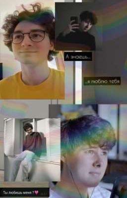 Соседская дружба.