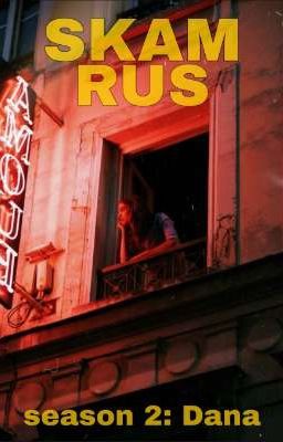 SKAM RUS, 2-ой сезон: Дана