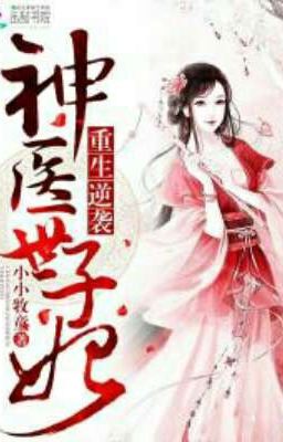 Очаровательный Лис: Божественная Мать Покорившая Небеса