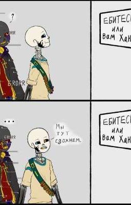 Немного кринжа с Эрроринком