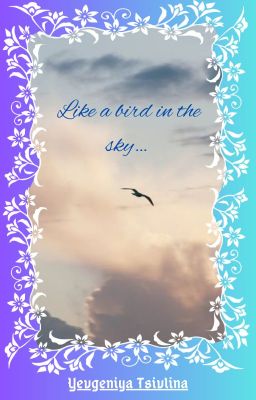 Странники во времени II.1. Like a bird in the sky...