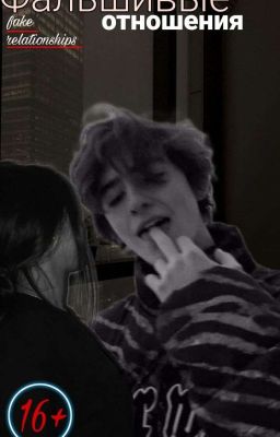 любовь на публику