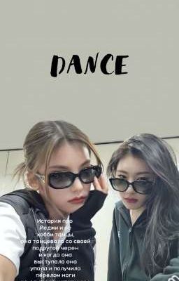 Dance(16+)