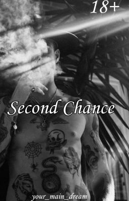 Второй шанс 