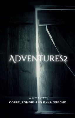 Приключения птичек и их спутников 2[ЗАМОРОЖЕНО]